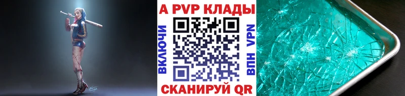 A PVP мука  Купить закладки  Междуреченск 