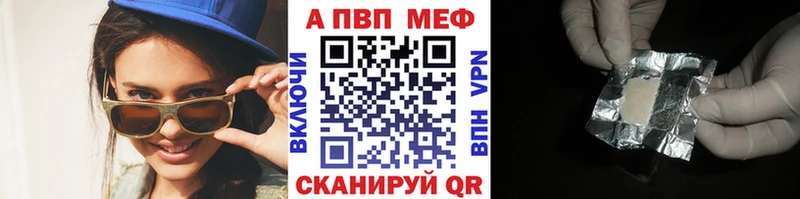 A-PVP мука Междуреченск