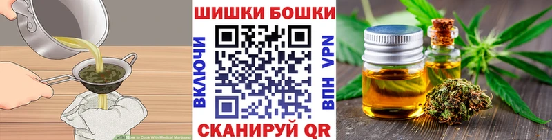 Печенье с ТГК марихуана  Купить закладки  Междуреченск 