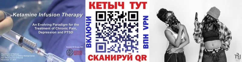 Купить закладки  Междуреченск  Кетамин VHQ 