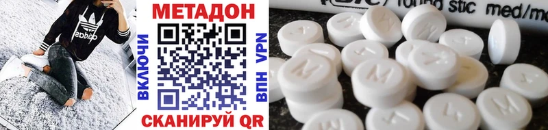Купить закладки  Междуреченск  МЕТАДОН белоснежный 