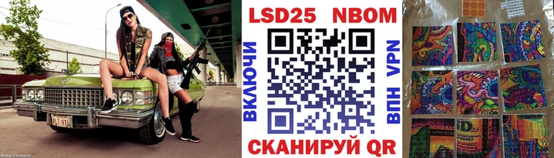 Купить закладки  Междуреченск  Наркотические марки 1,8мг 